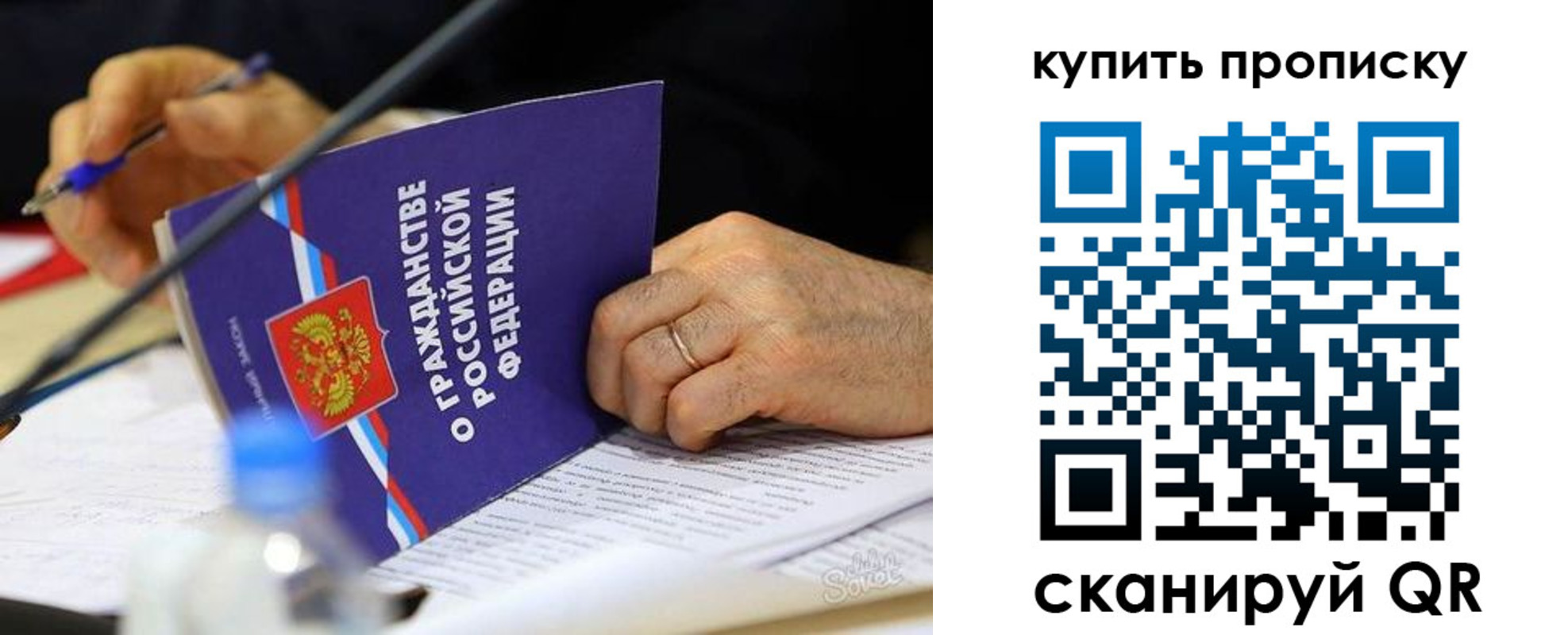 временная регистрация для школы в Волгоградской области