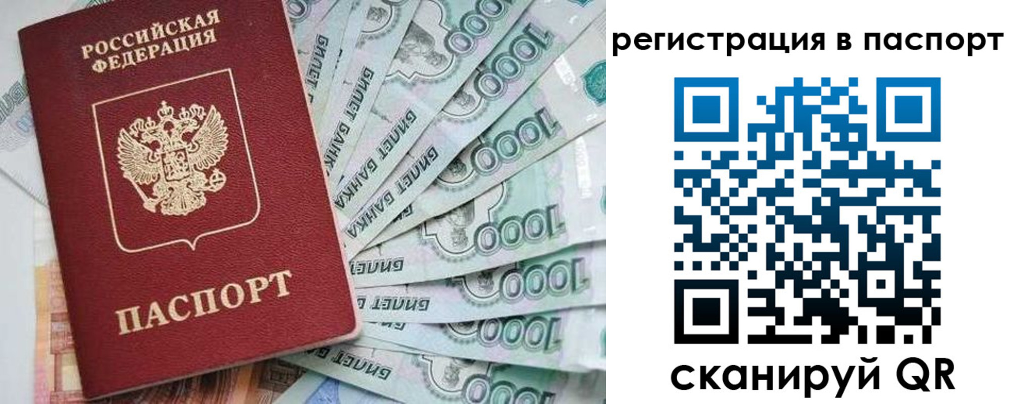 прописка от собственника в Волгоградской области