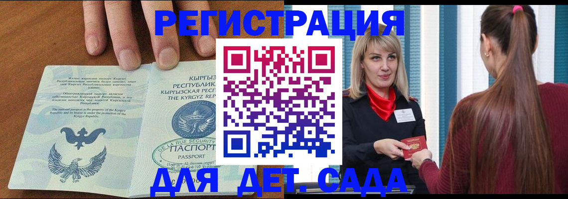 временная регистрация 2025 в Волгоградской области