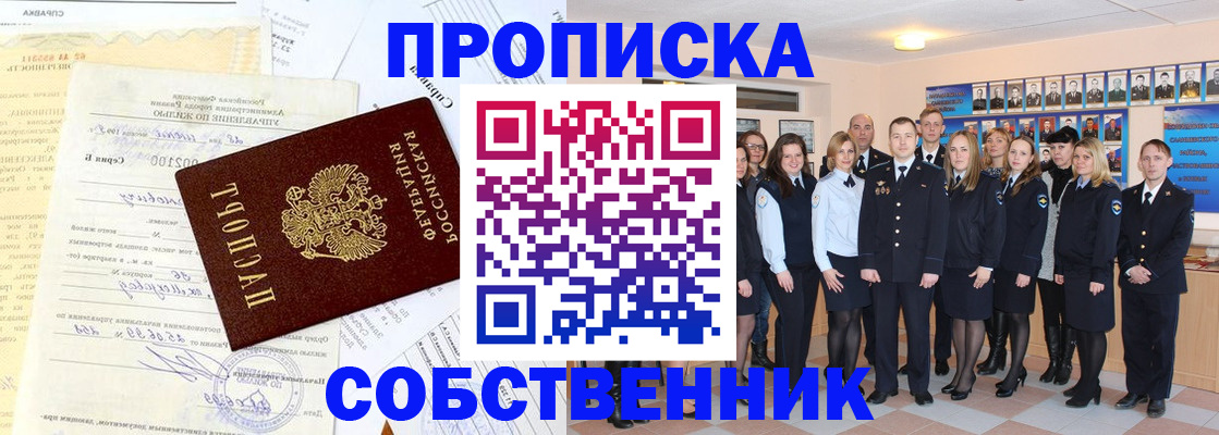 временная регистрация надежно в Волгоградской области
